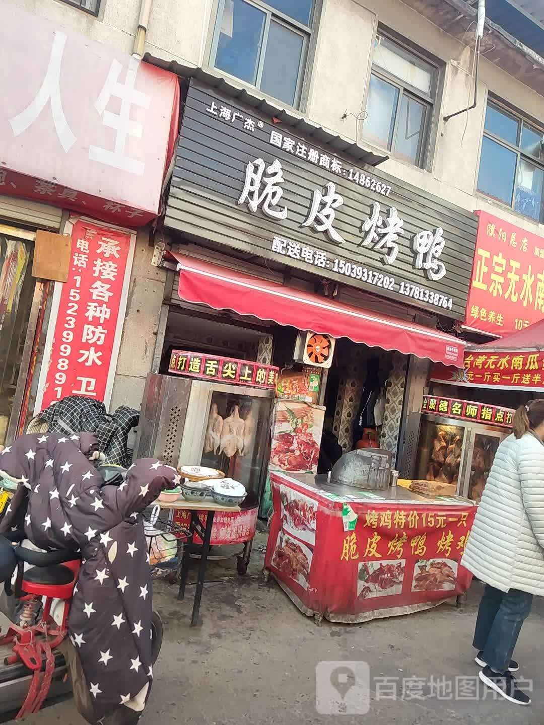 小姐约脆皮烤肉