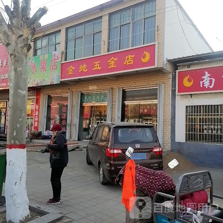 金地五金店