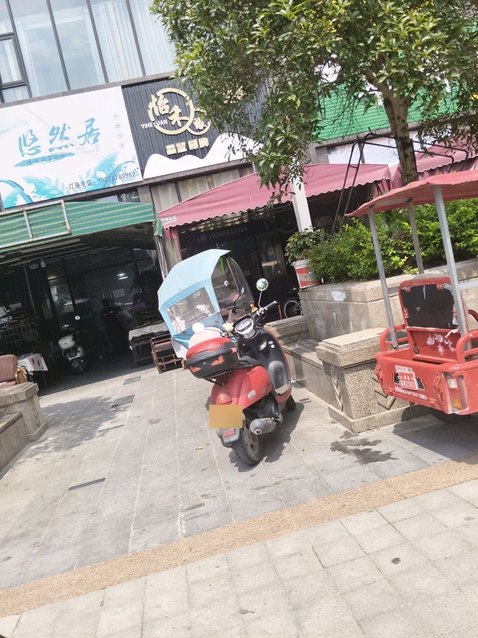 怡禾缘品茗棋牌