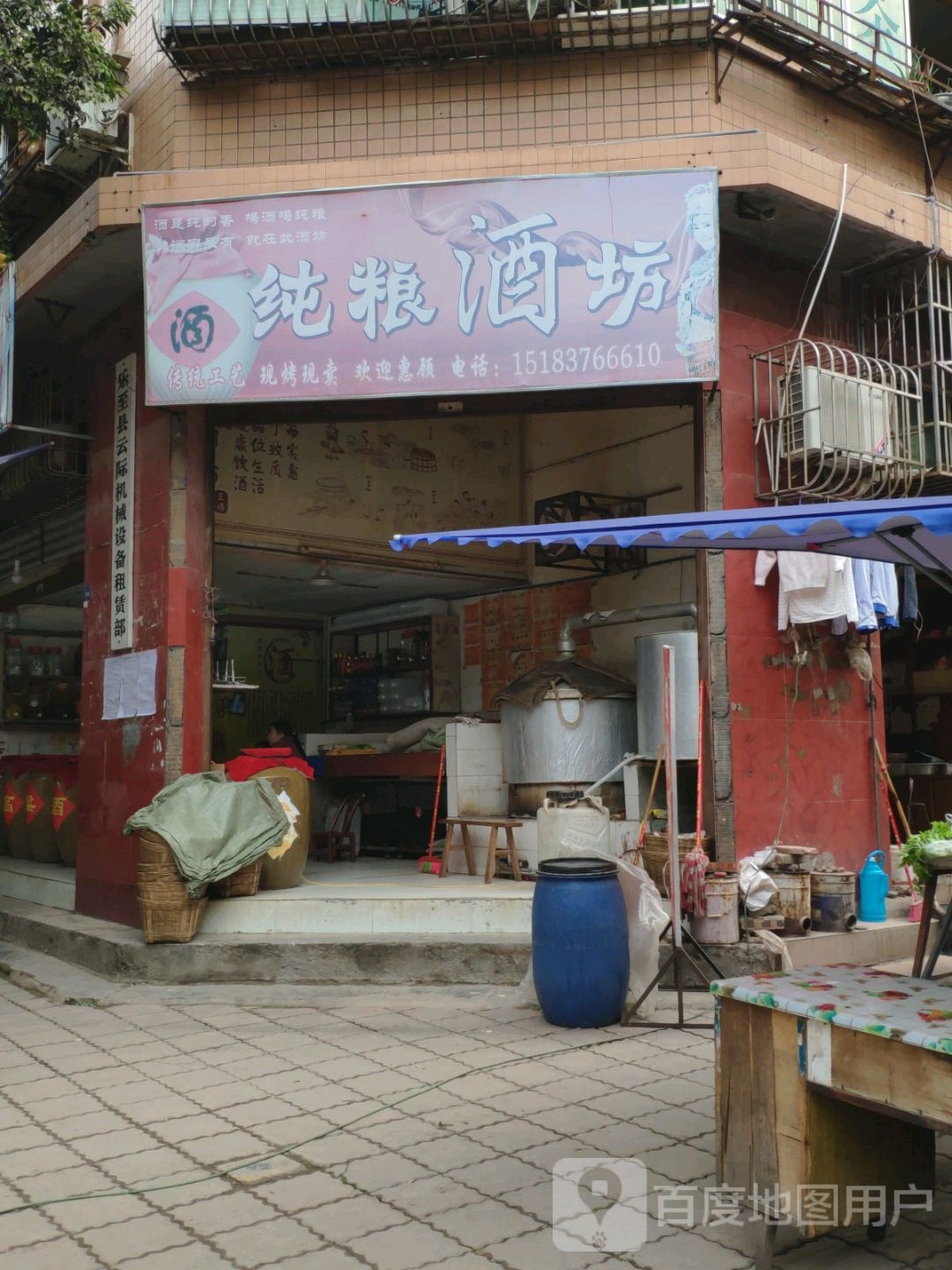 存粮酒坊(曙光路二段店)