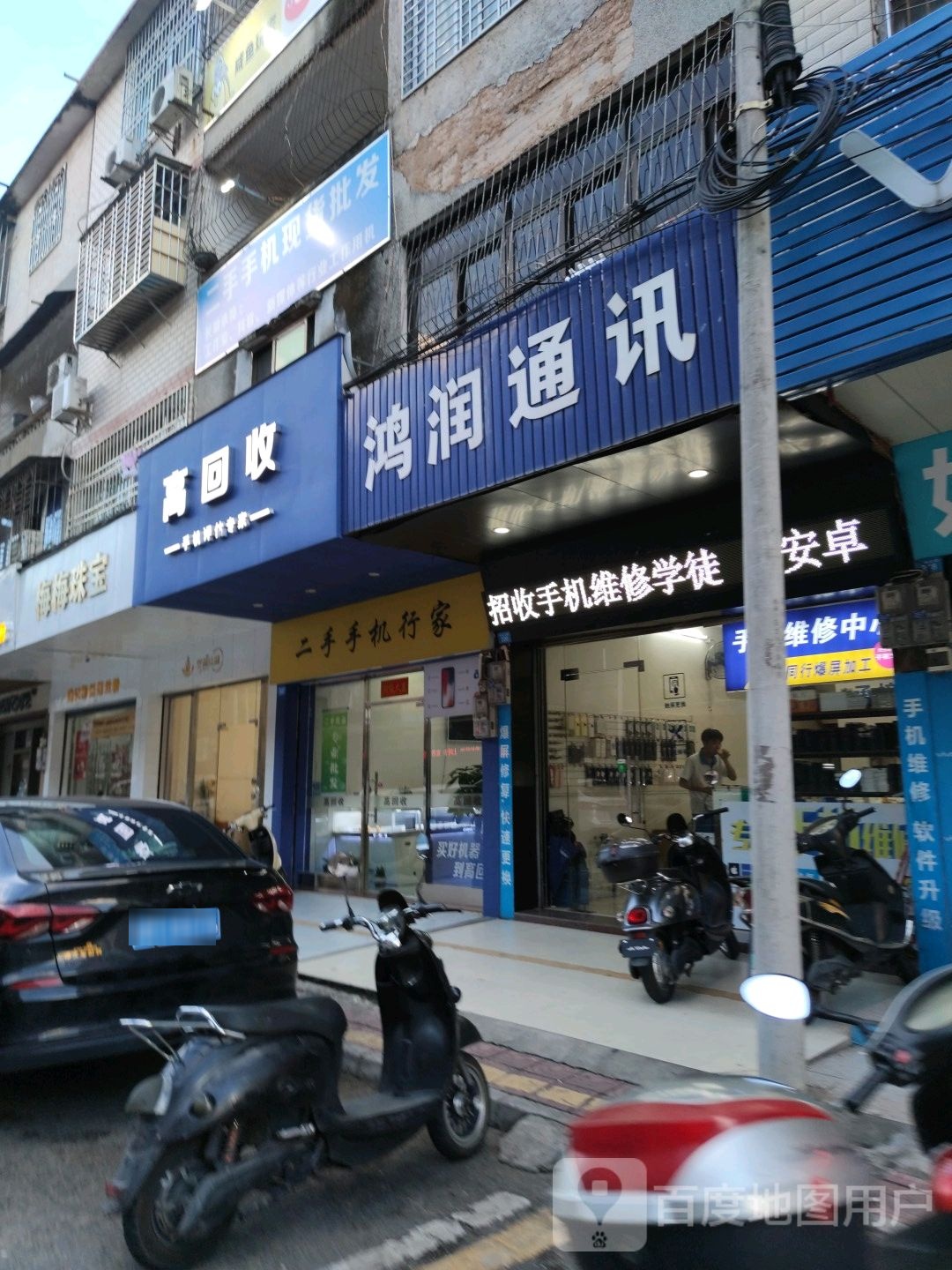 高回收