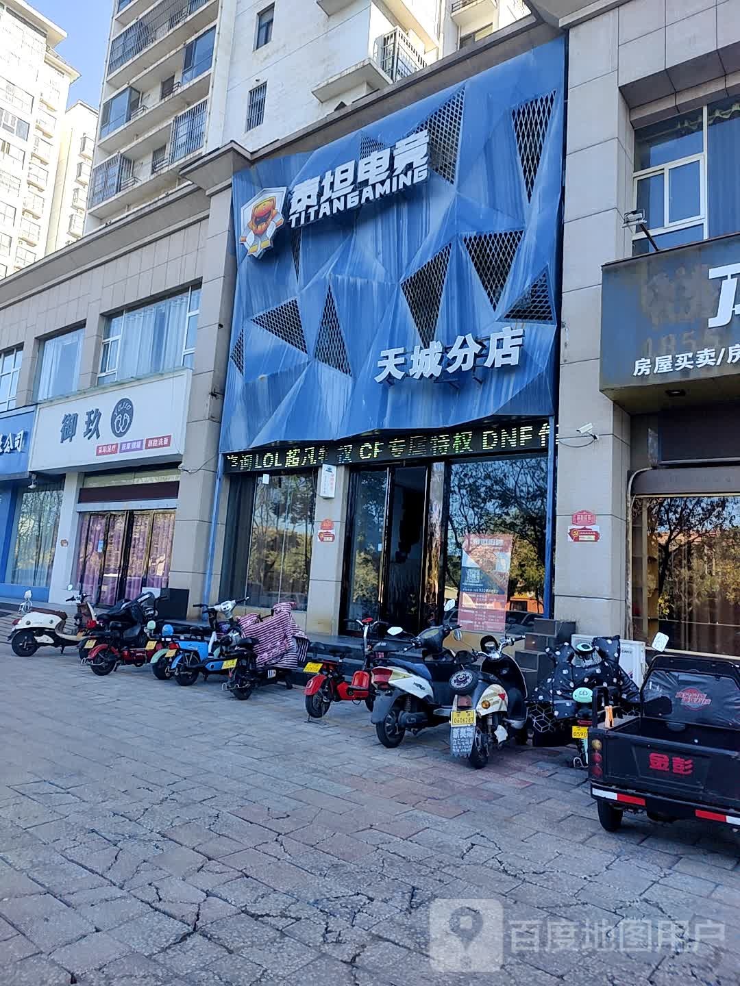 济源市泰坦电竞(天城分店)