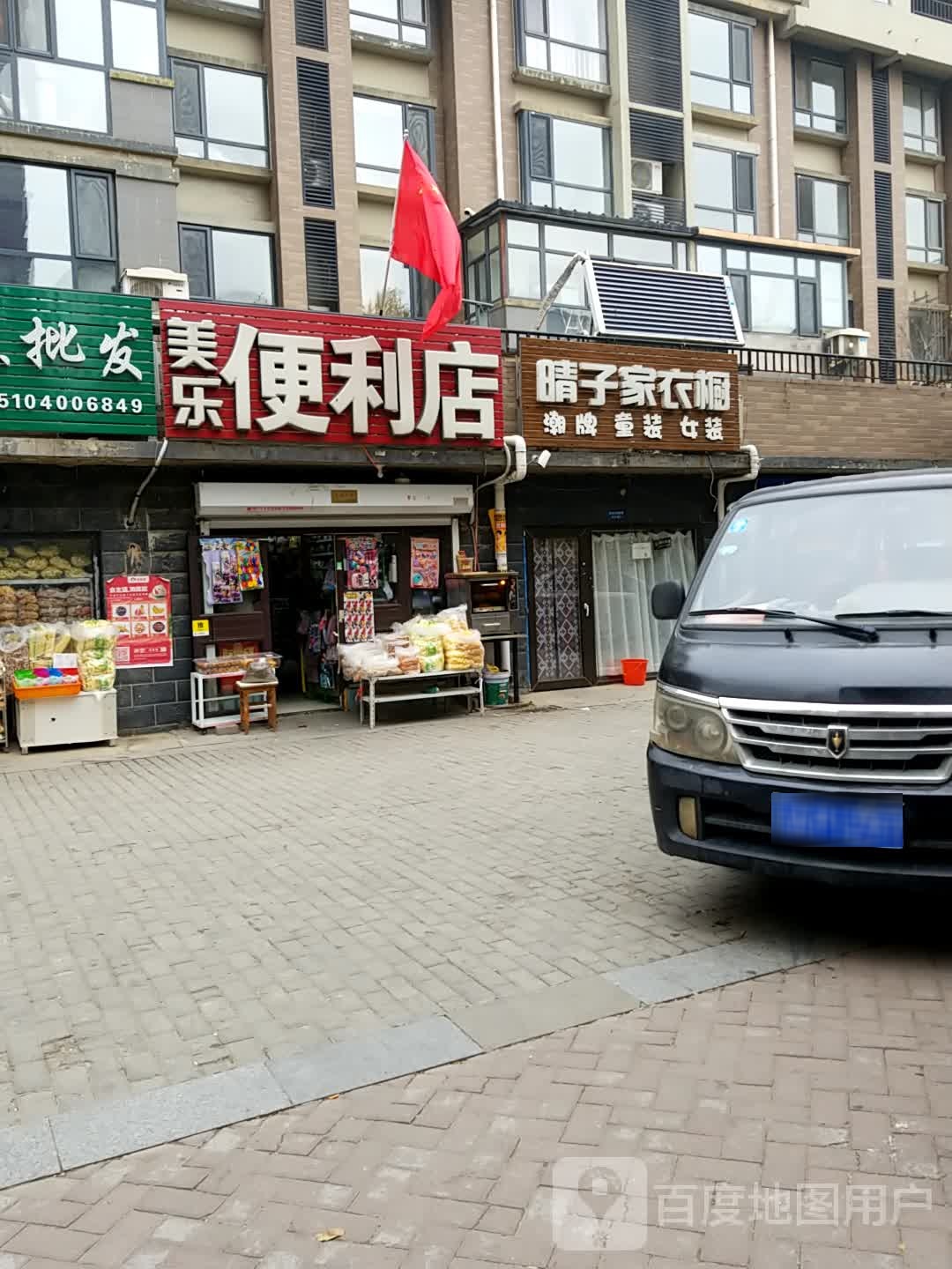 美乐回便利店(太湖国际西门进去左拐)