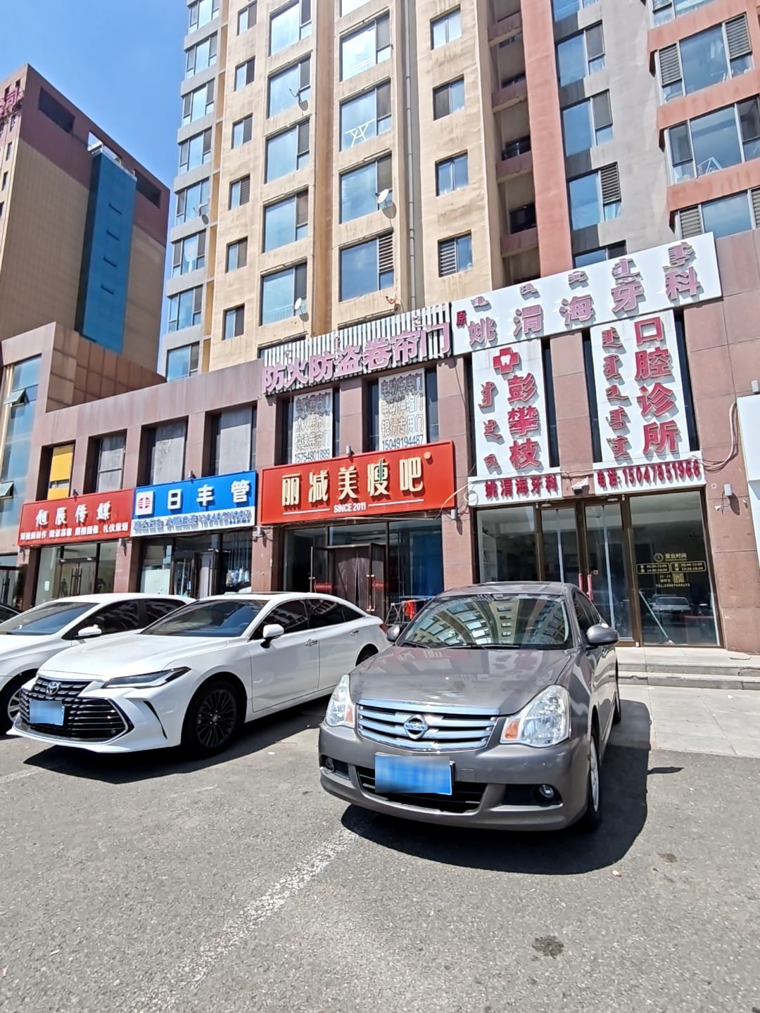 彭攀枝口腔诊所