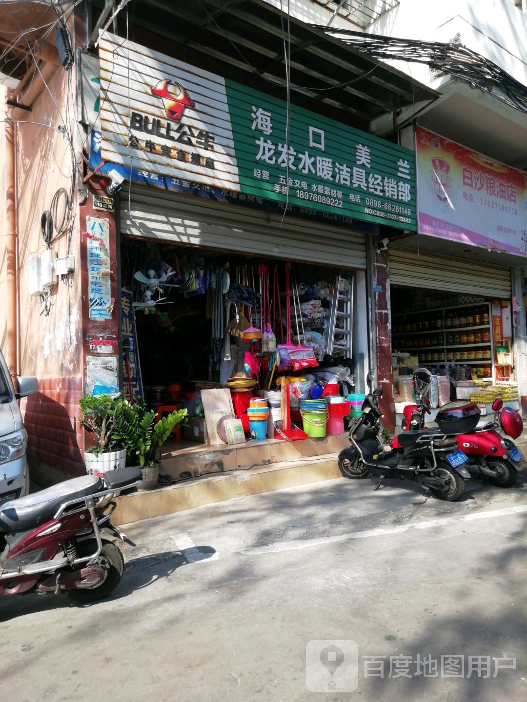 海口美兰龙发水暖洁具经销部(白沙门公寓店)