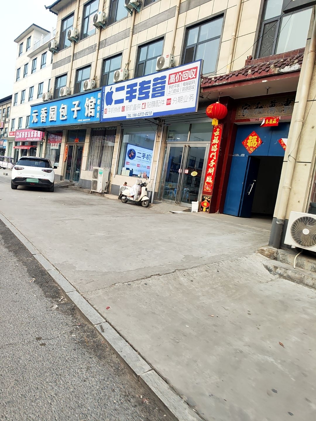 二手专营