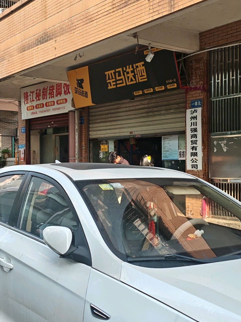 隆江秘制猪脚饭