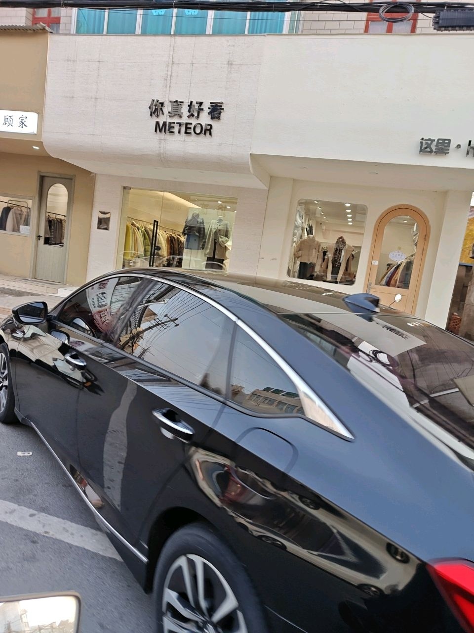 你真好看(寺巷店)