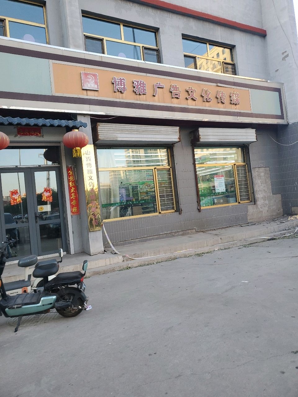 博雅广告文化传媒