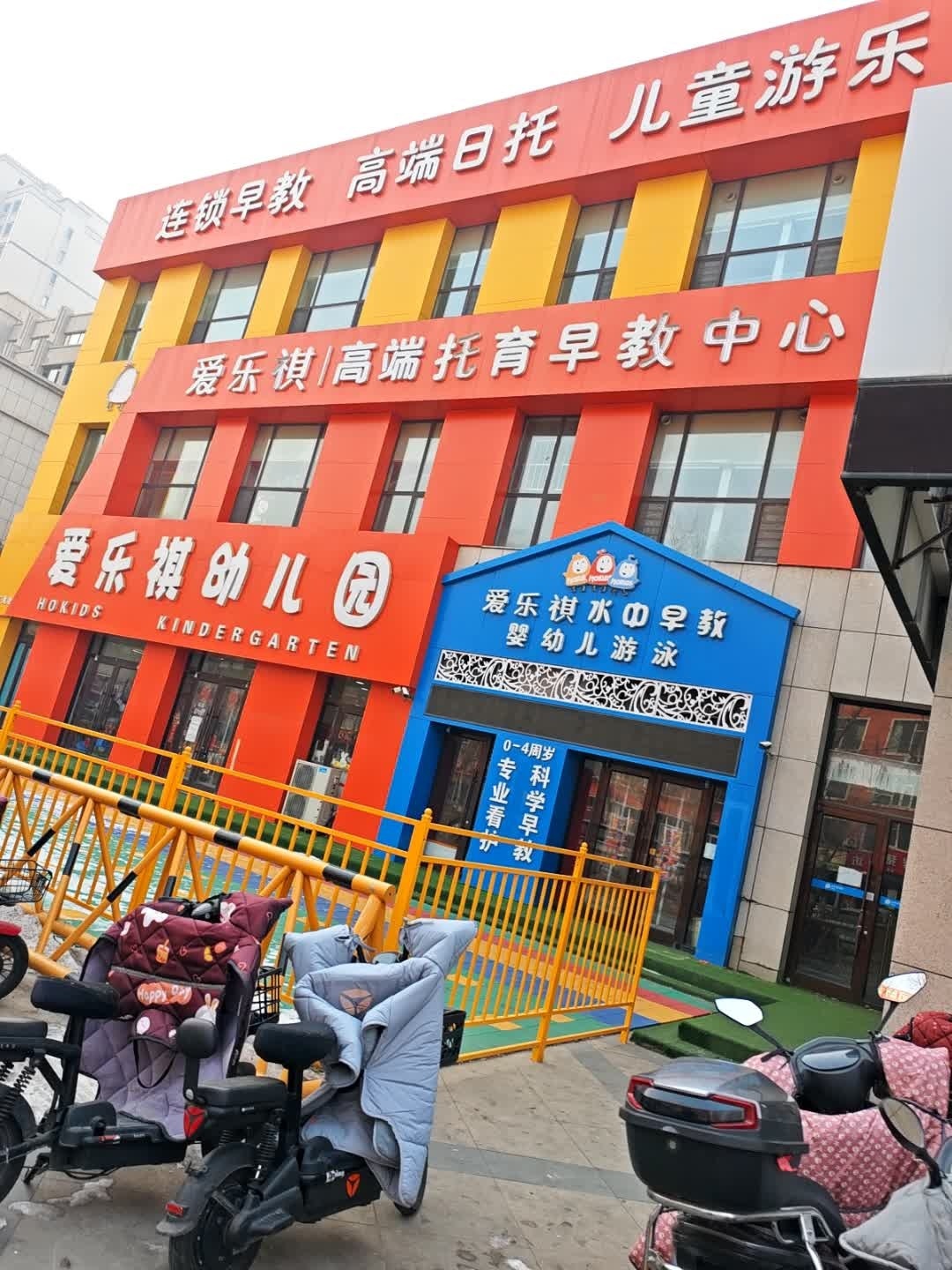爱乐祺水中早教婴幼儿游泳