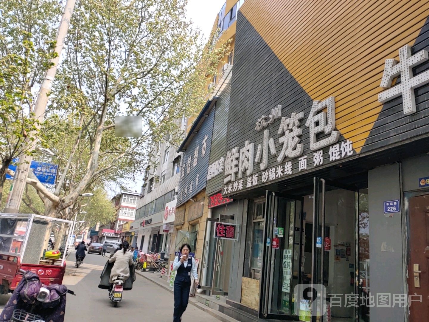 杭州鲜肉小笼包(车站路店)