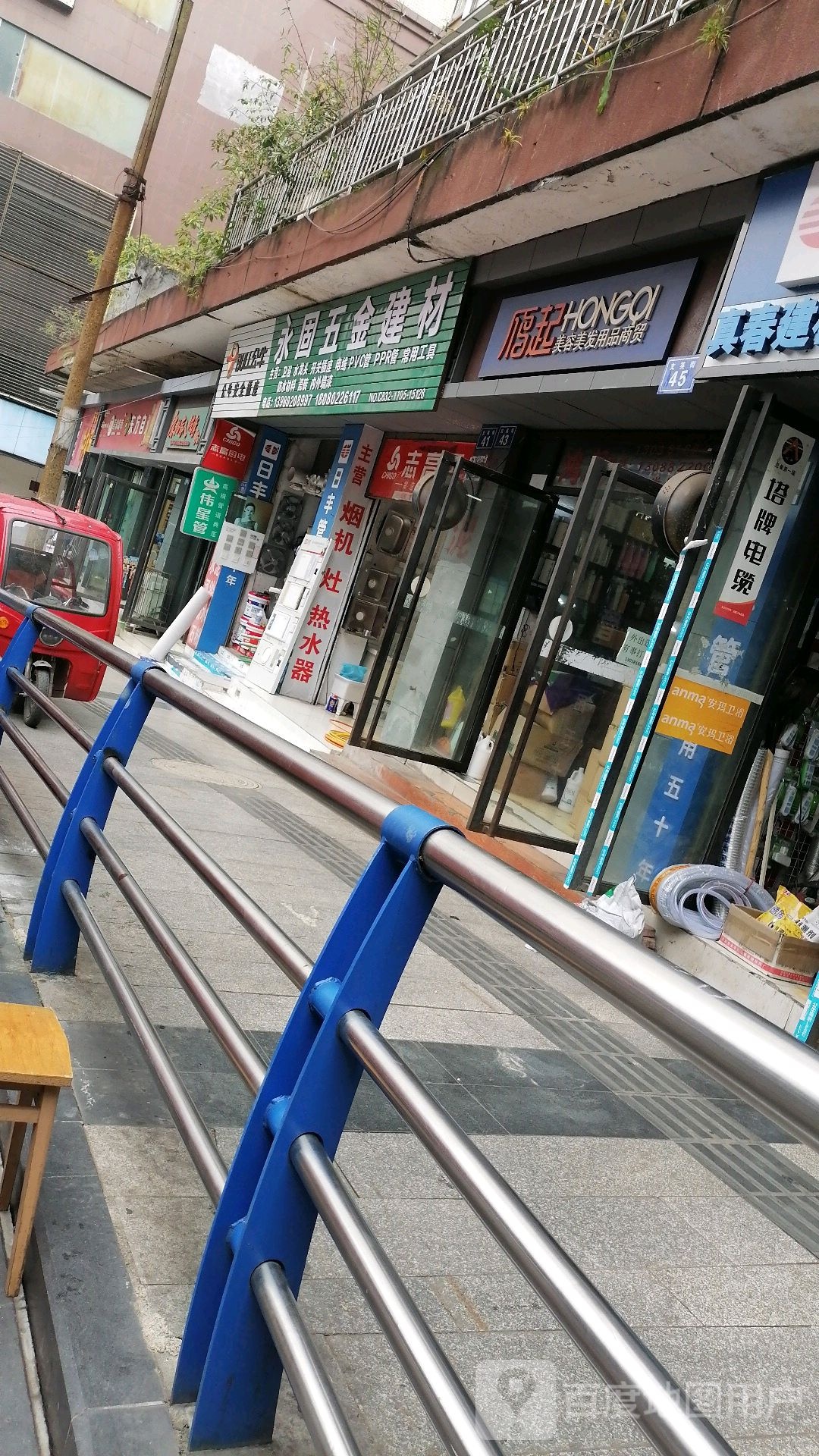 鸿起美发美容用品商贸