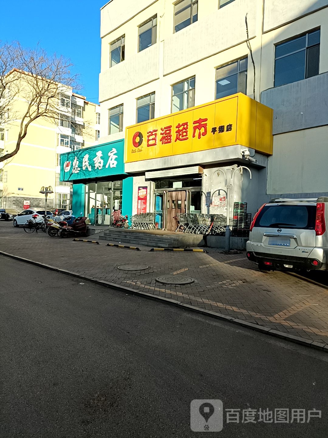 百湖超市(平朔店)