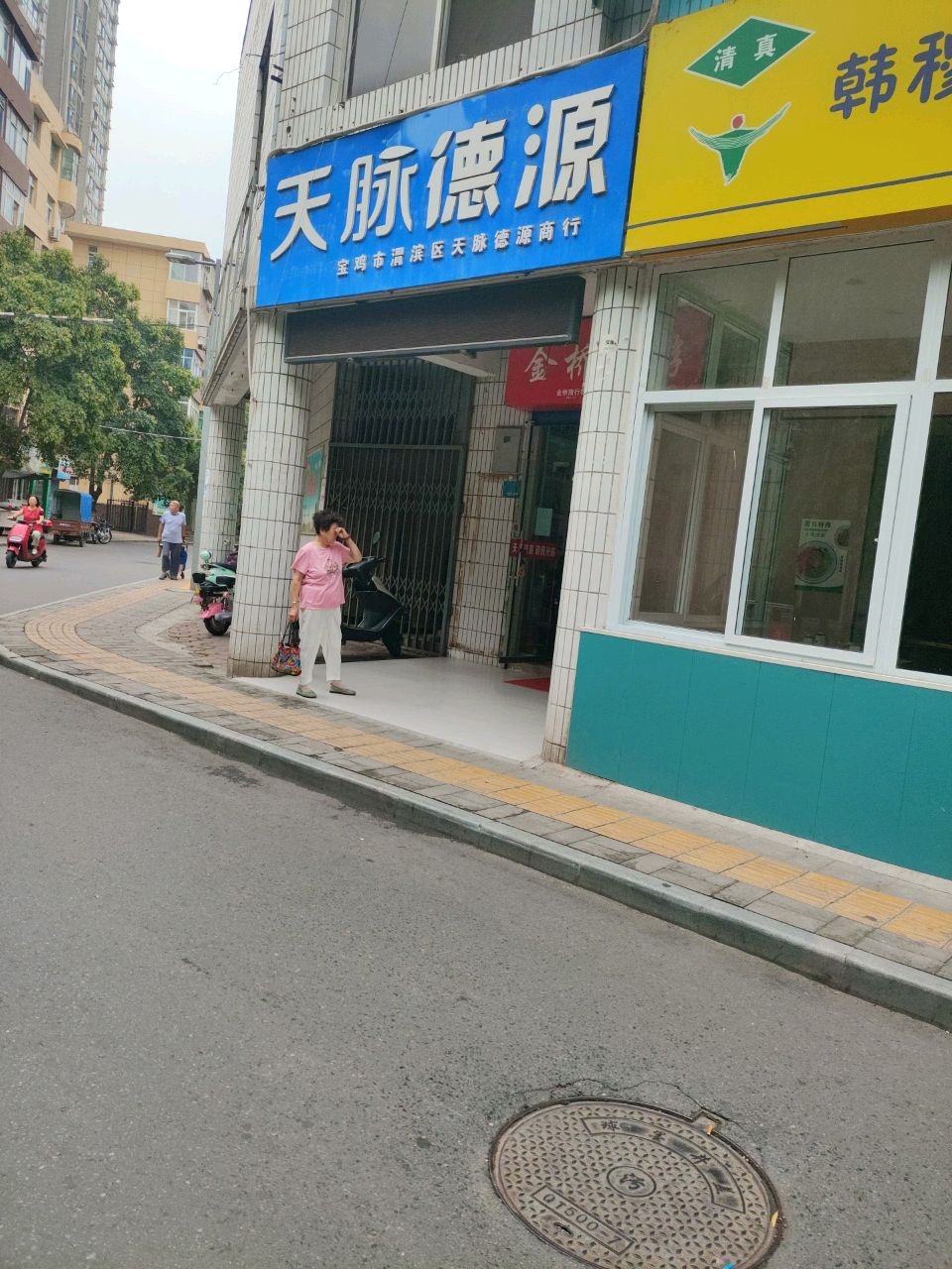 清真兰州拉面(金都宾馆东巷店)