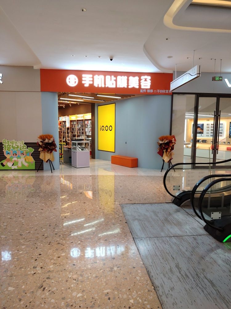 新一族手机贴膜美容(天中环球港店)