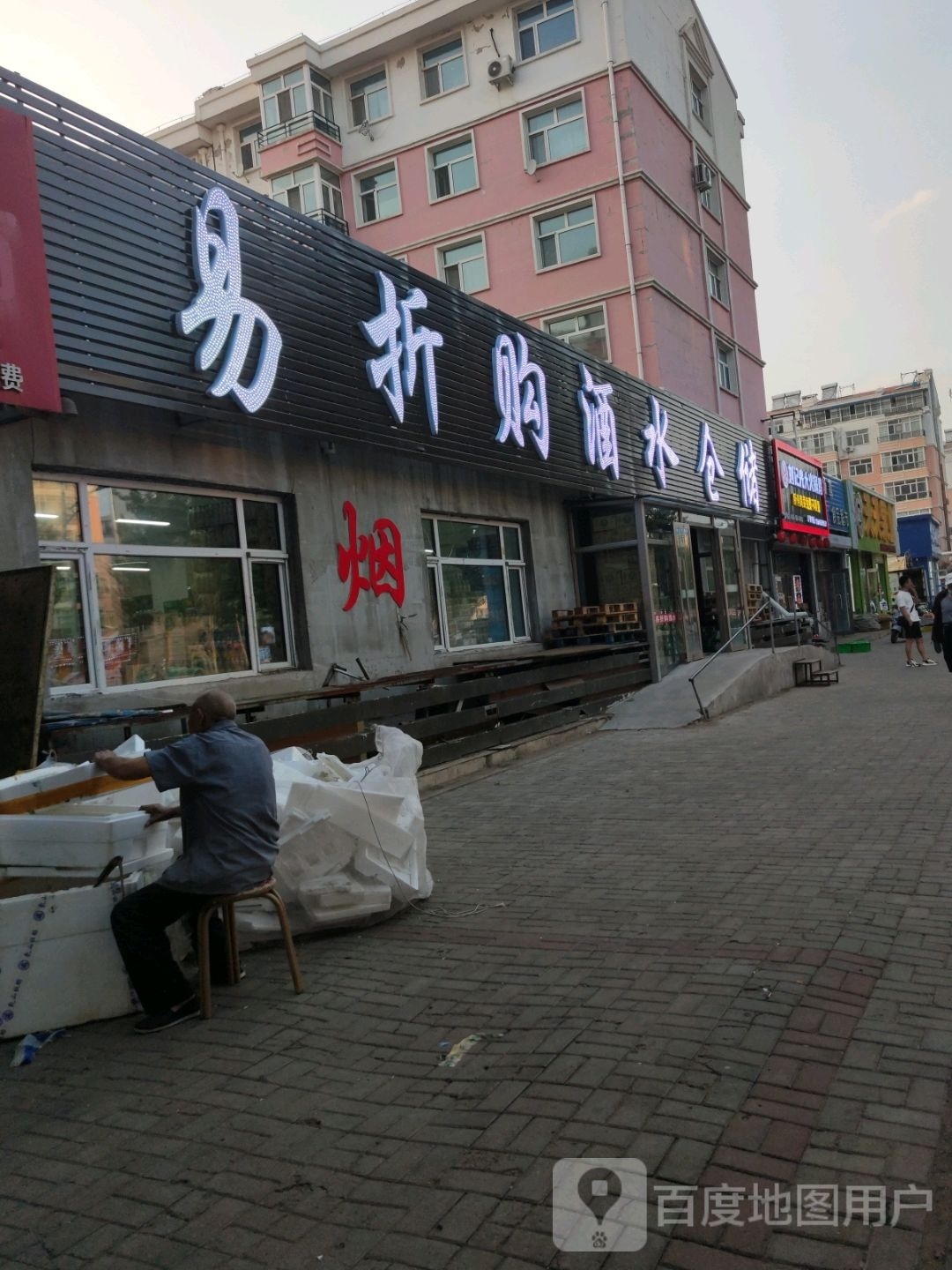 苷噼记刘大光会火锅鸡(铁东店)