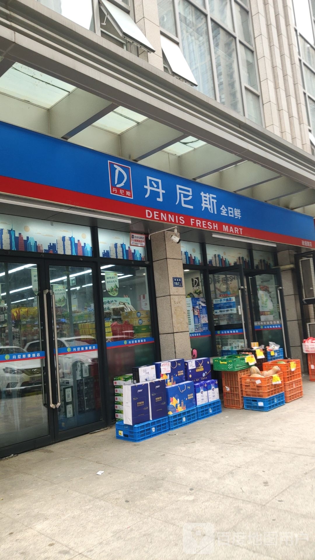 丹尼斯全日鲜(政通路店)