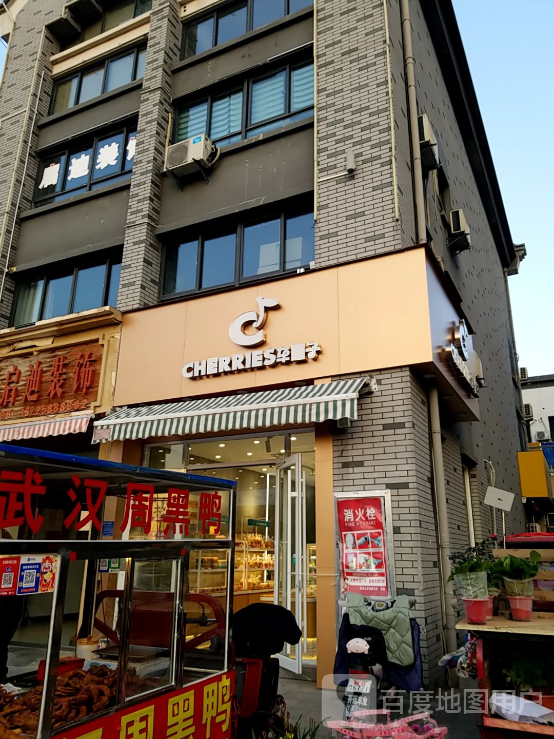 摘车厘子蛋糕店(锦天店)