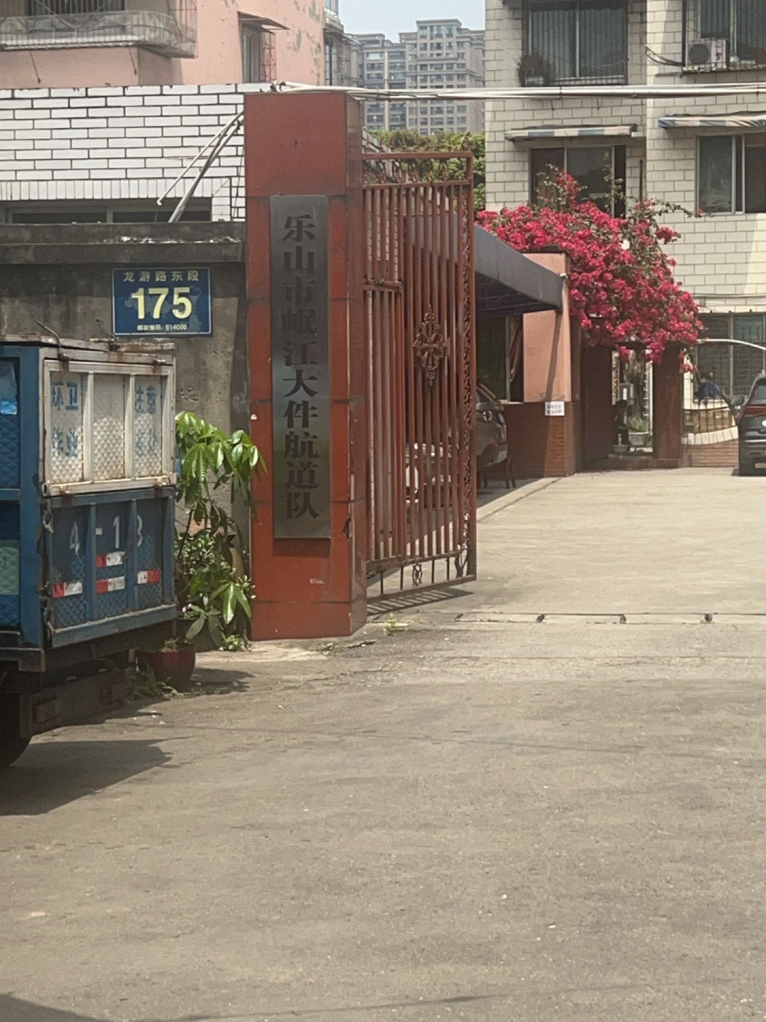 乐山市岷江大件航道队