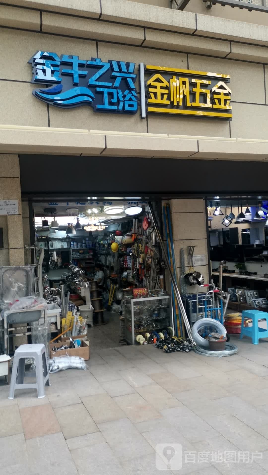 金帆五金