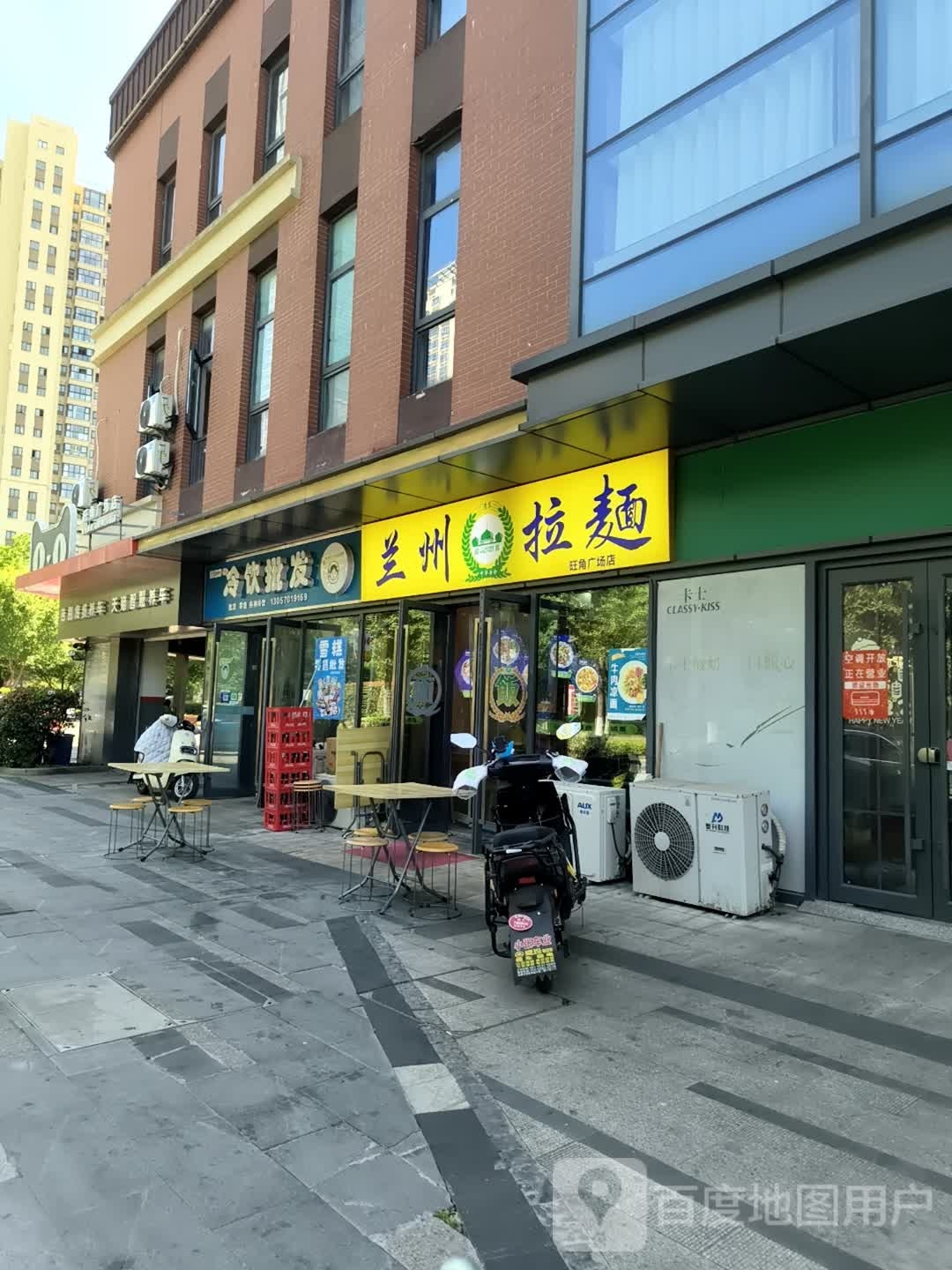 清真兰州拉面(旺角广场店)