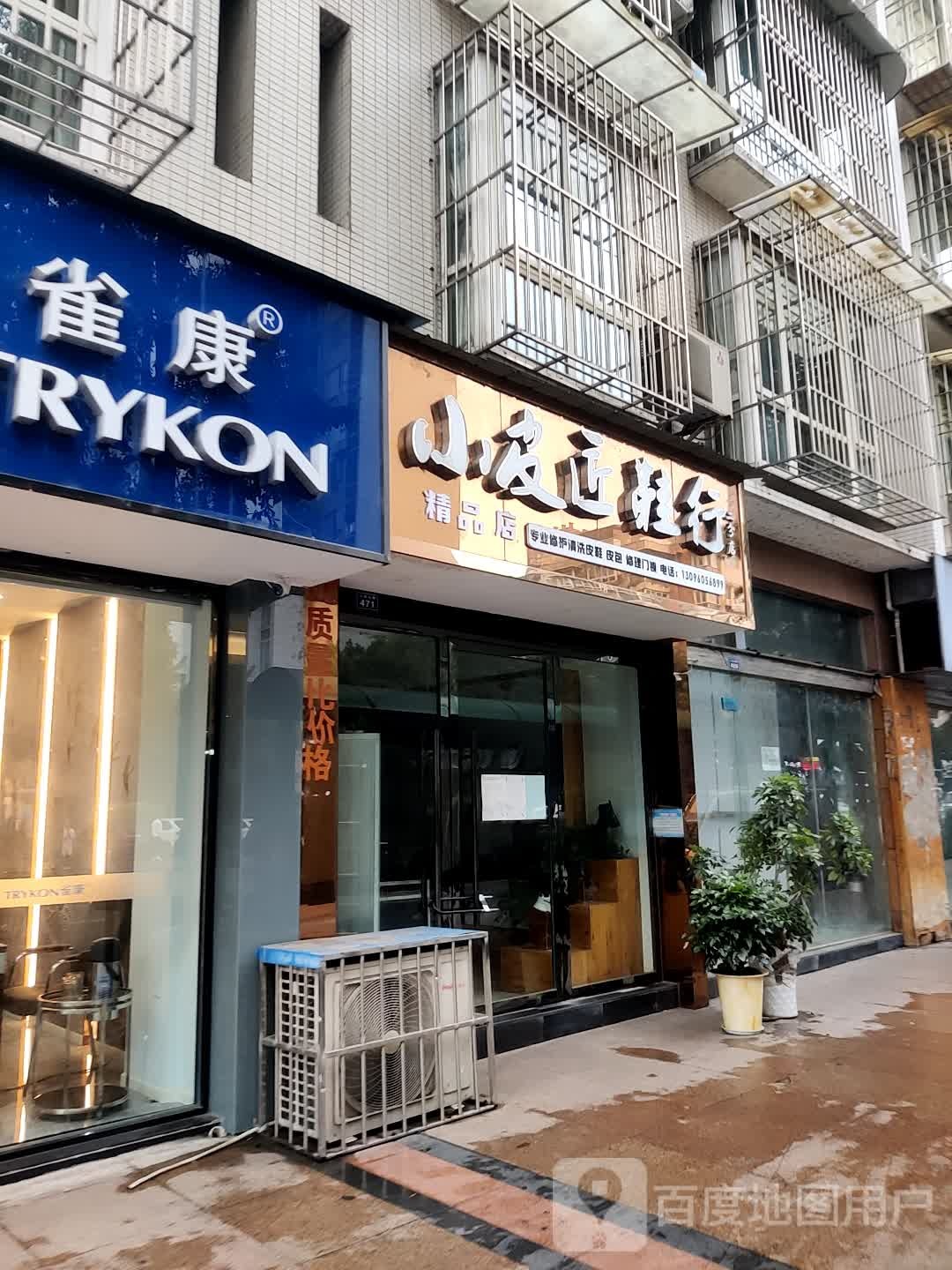雀康麻将机