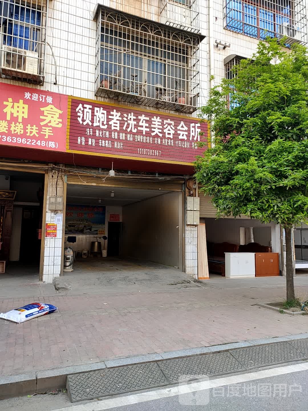 领跑者洗修美容会所