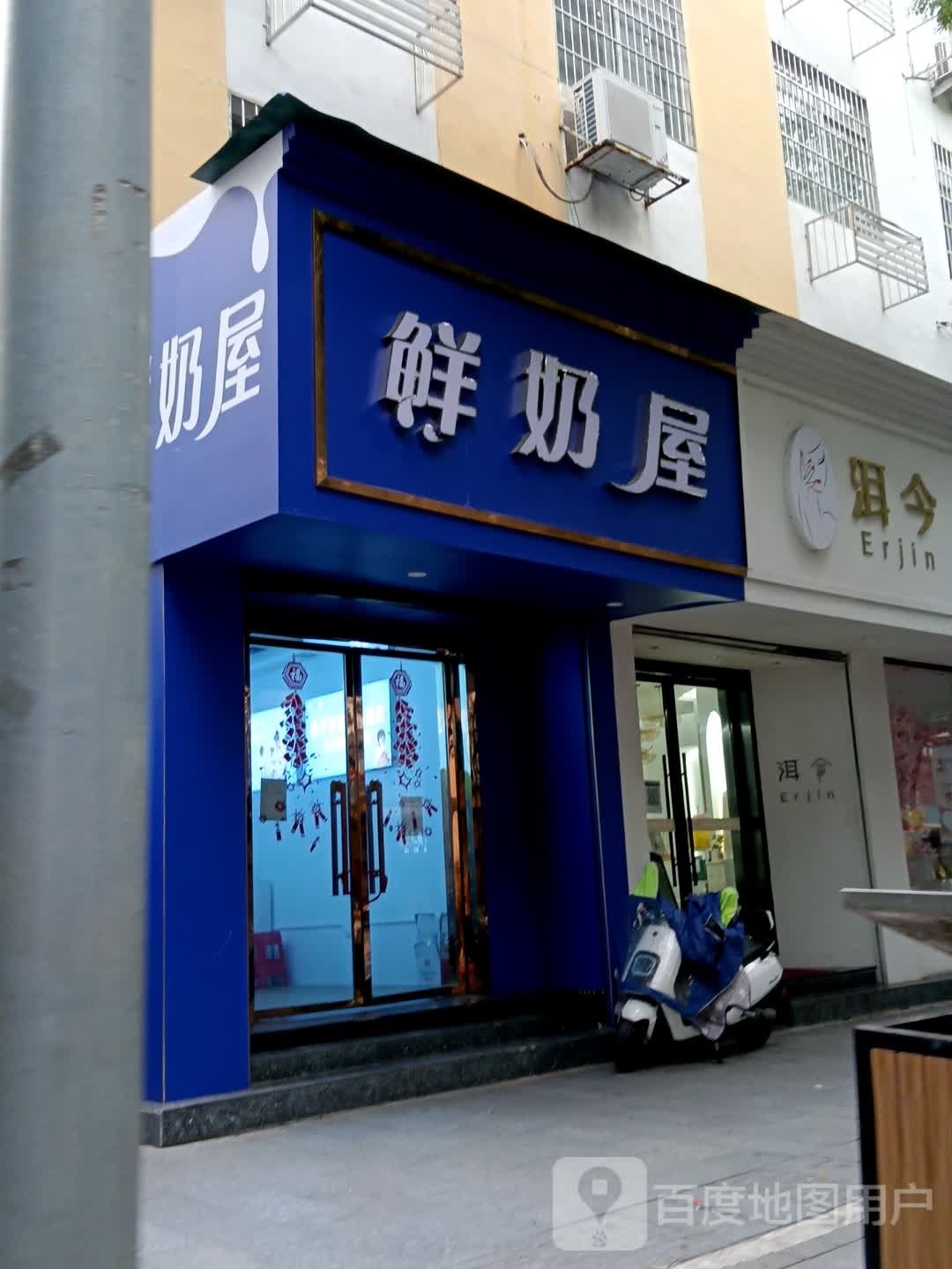 鲜奶舞(鹭洲东路店)