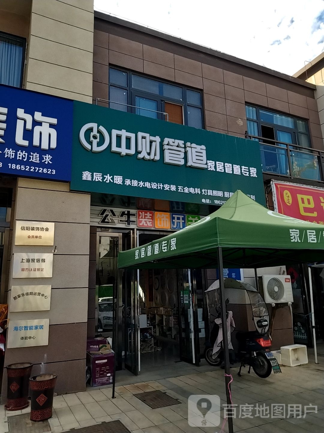 中财管道(江南里店)