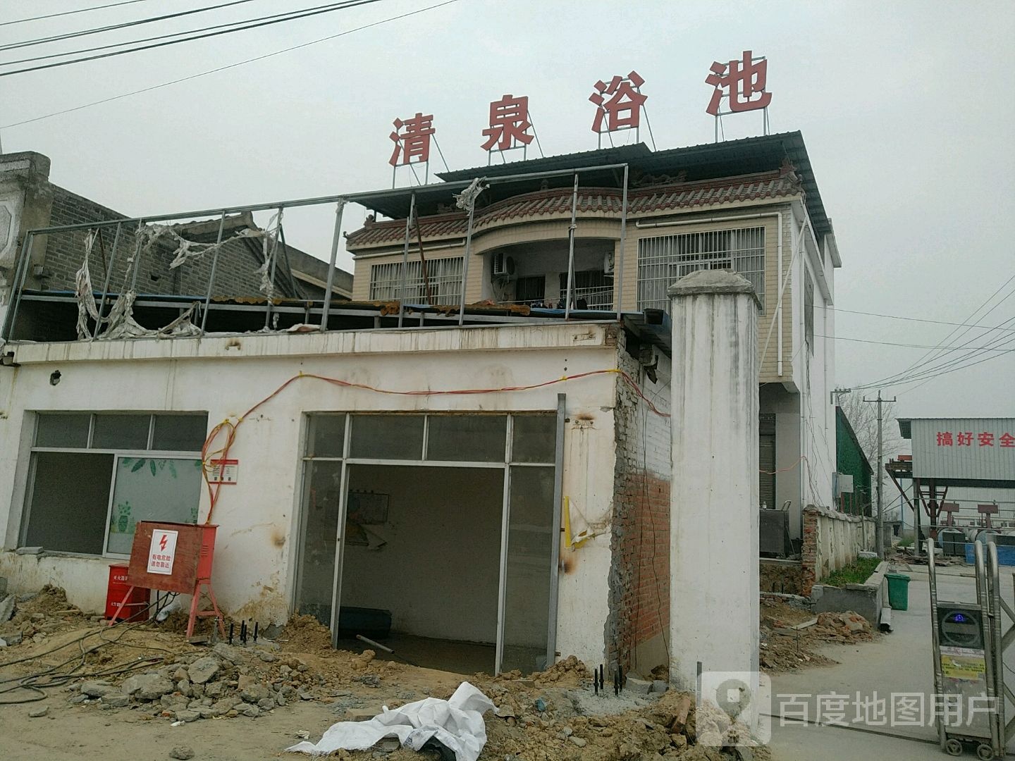 清泉浴池(G329店)