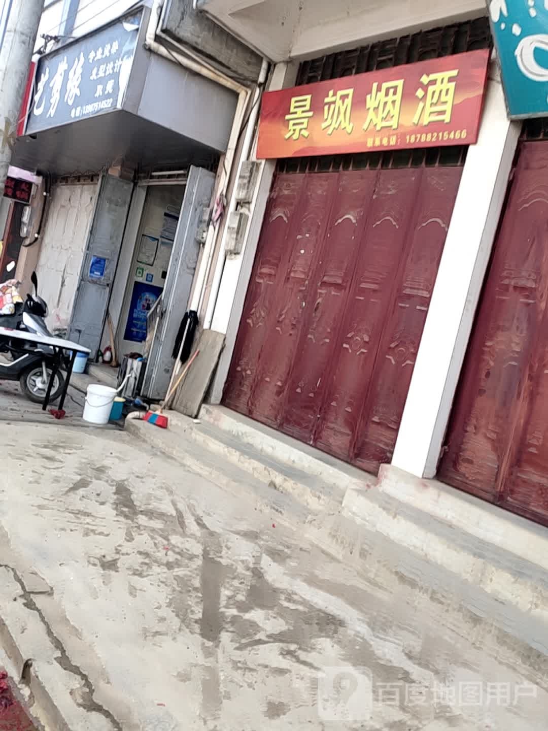 剪艺缘