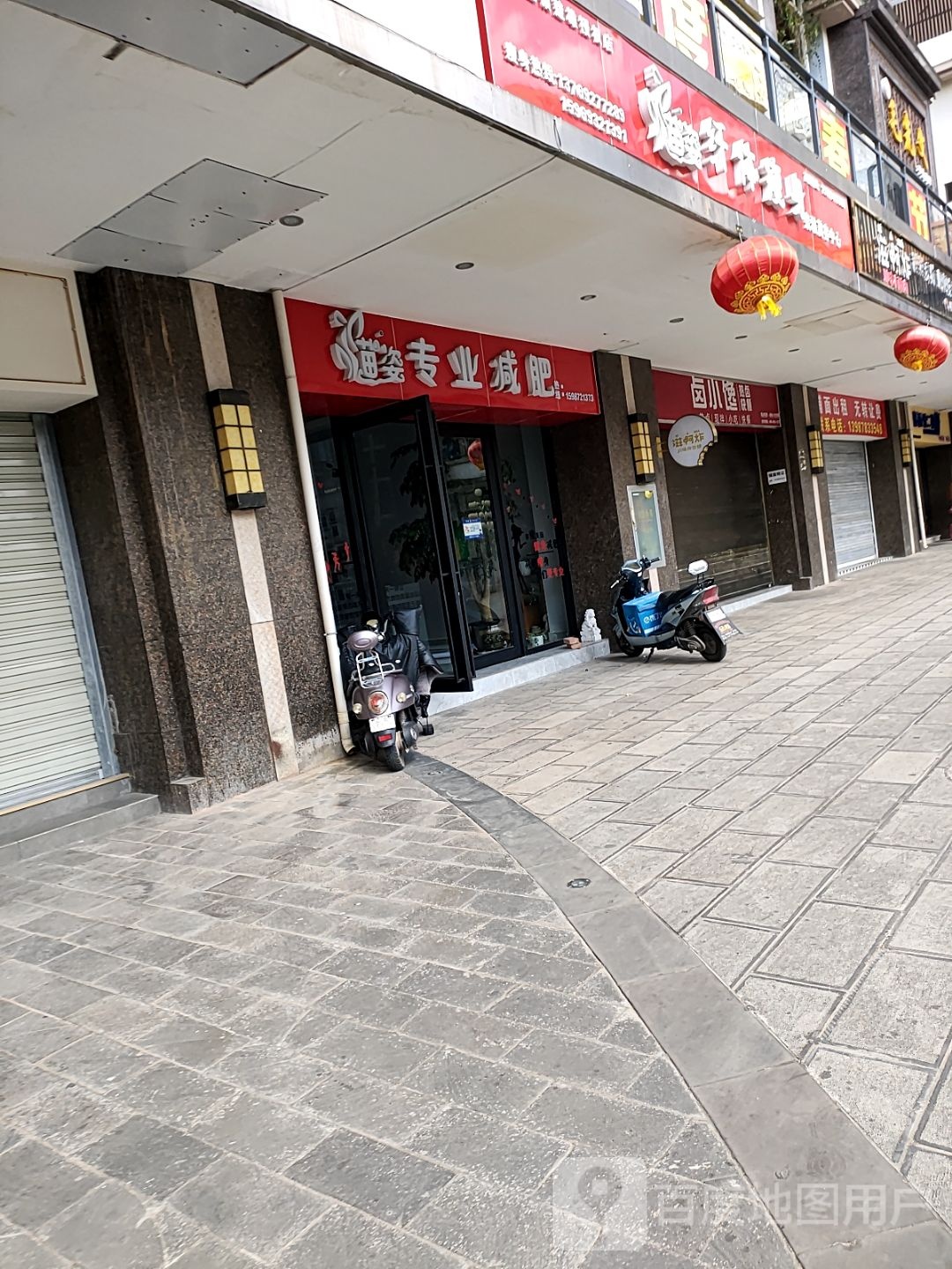 苗姿纤体瘦身泉雅美容中心(东盛东路店)