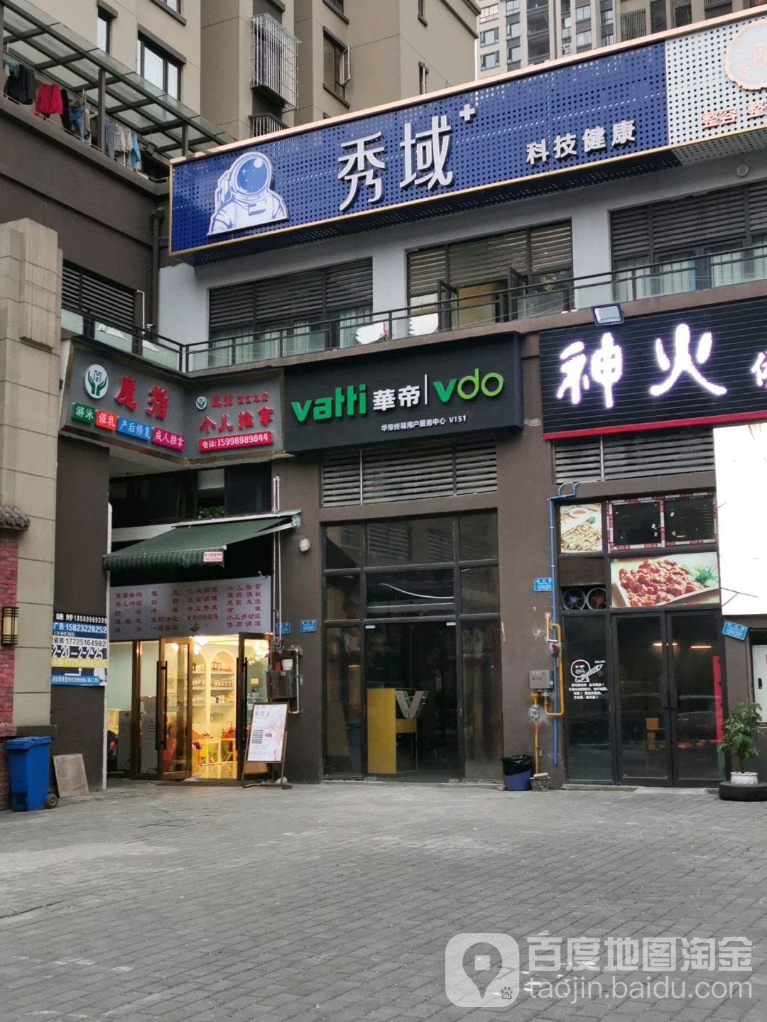 秀域