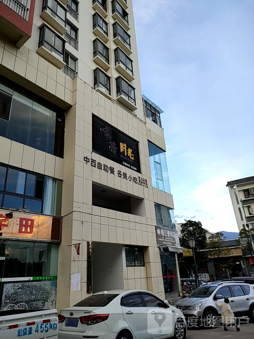 梅三便利店