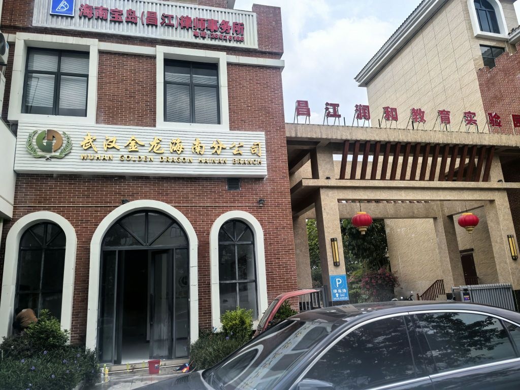 武汉金龙(海南分公司)