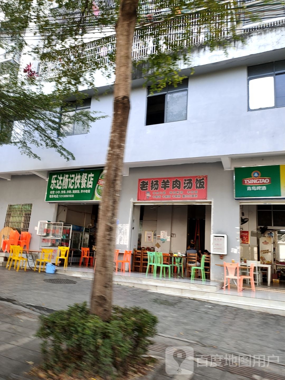 老杨羊肉汤饭