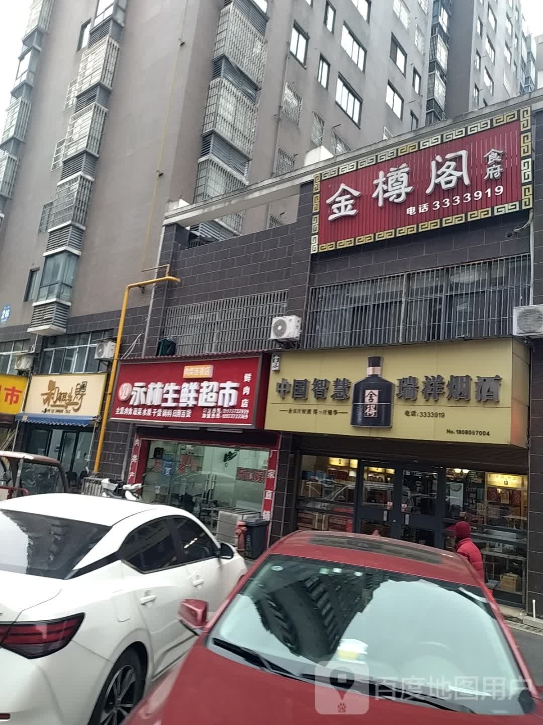 和棋生财