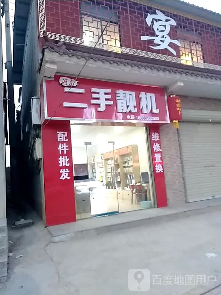 河东二手靓机