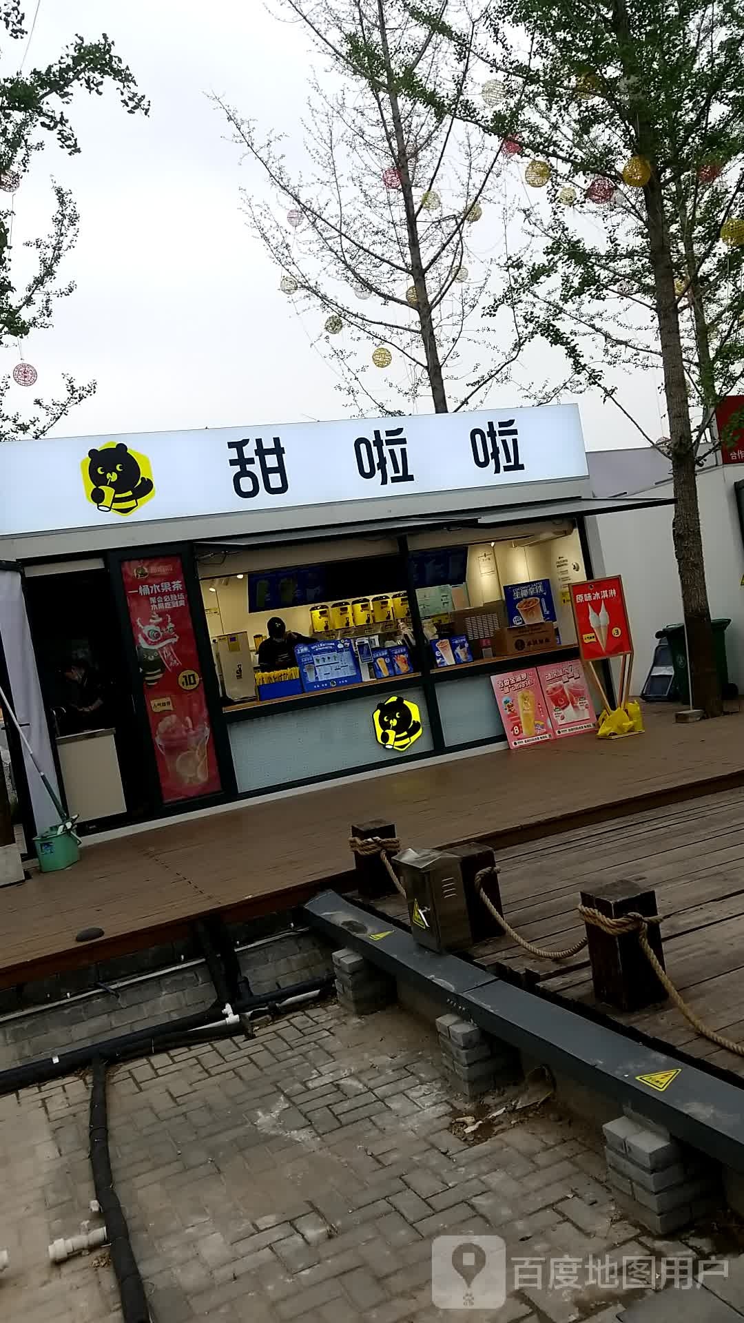 甜啦啦(定鼎大道店)
