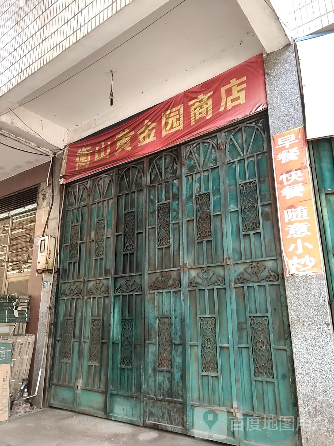 黄金园商银行