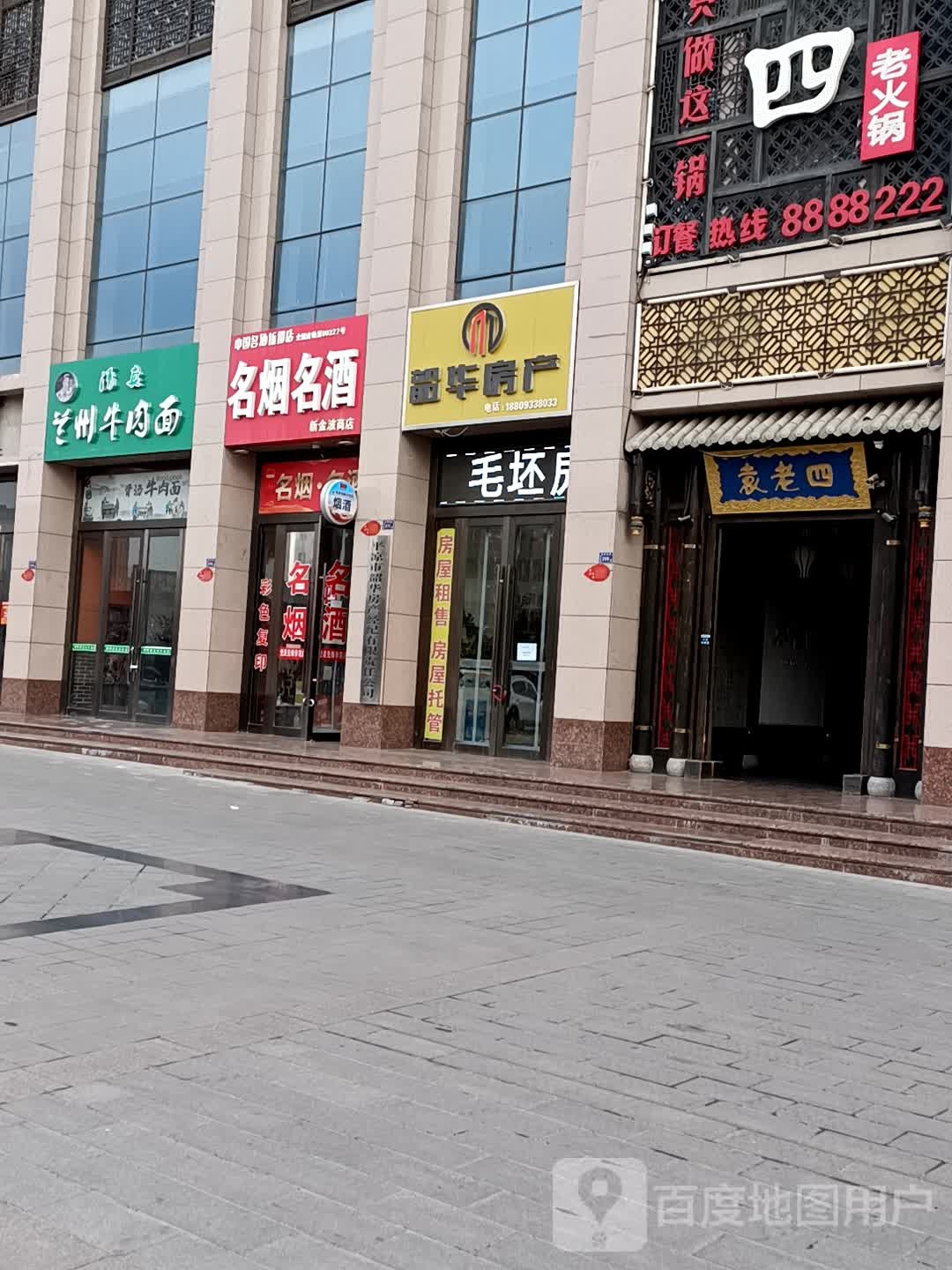 新金博厂店