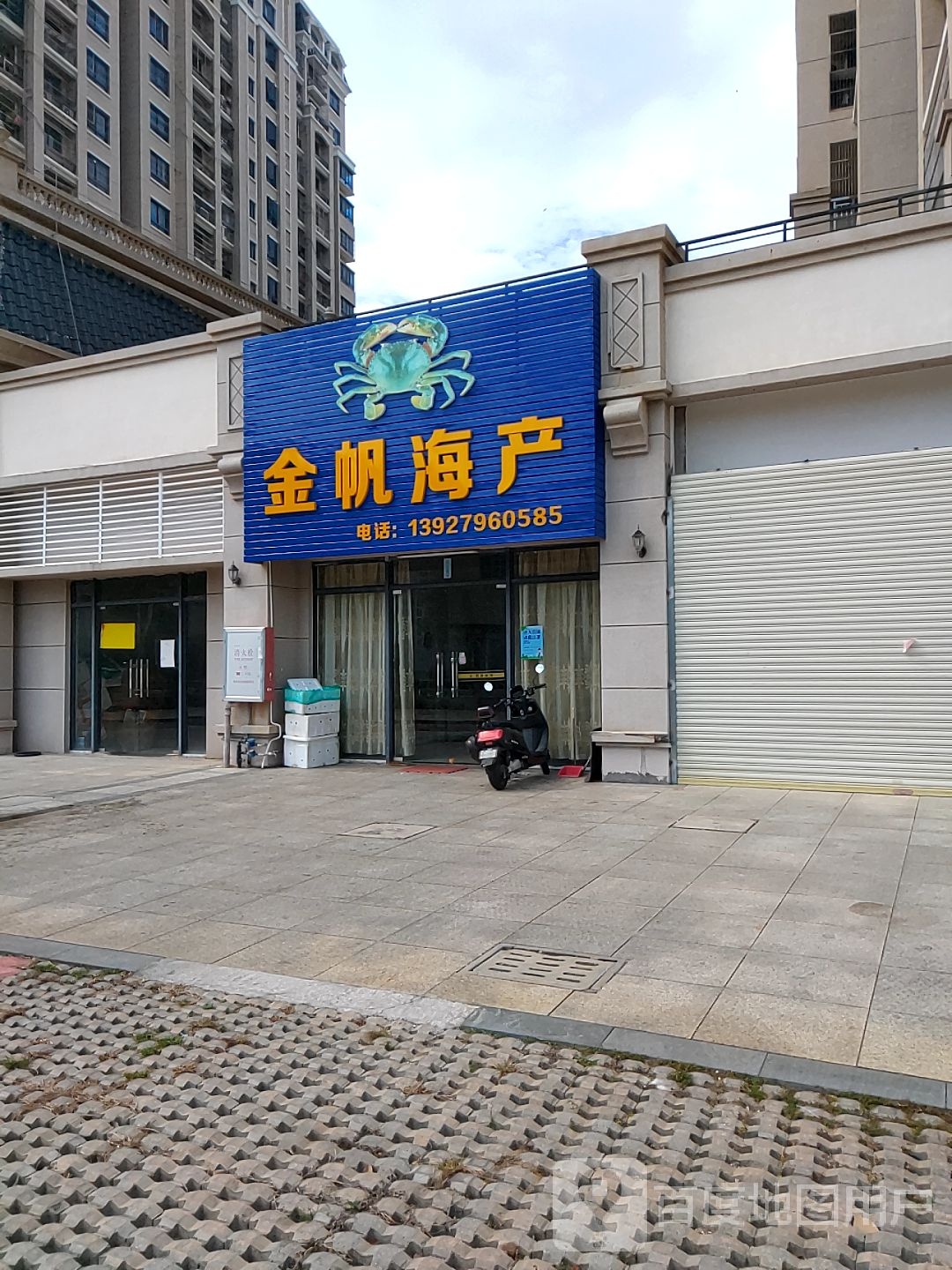 金帆海产