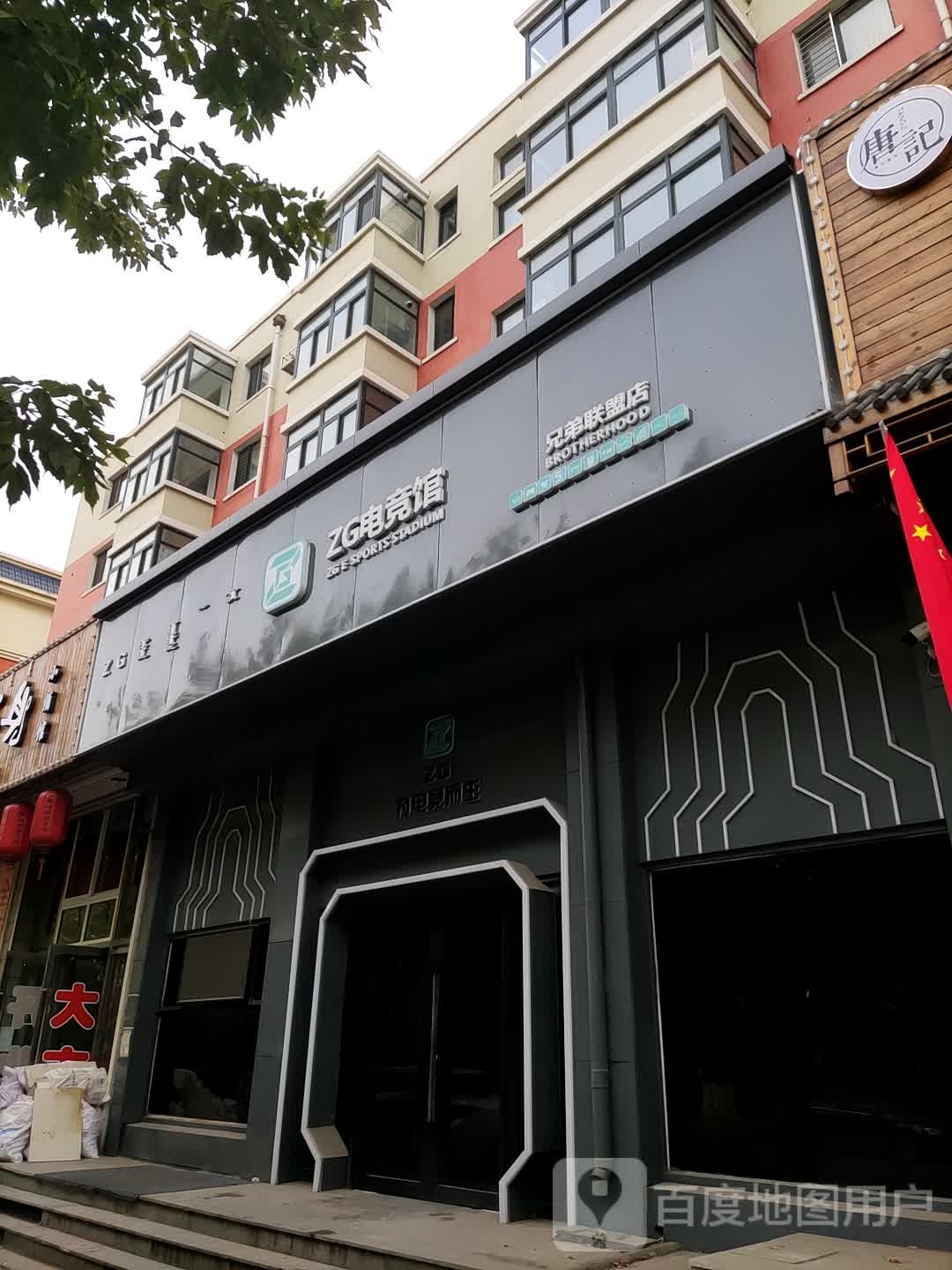 ZG电竞馆馆(兄弟联盟店)