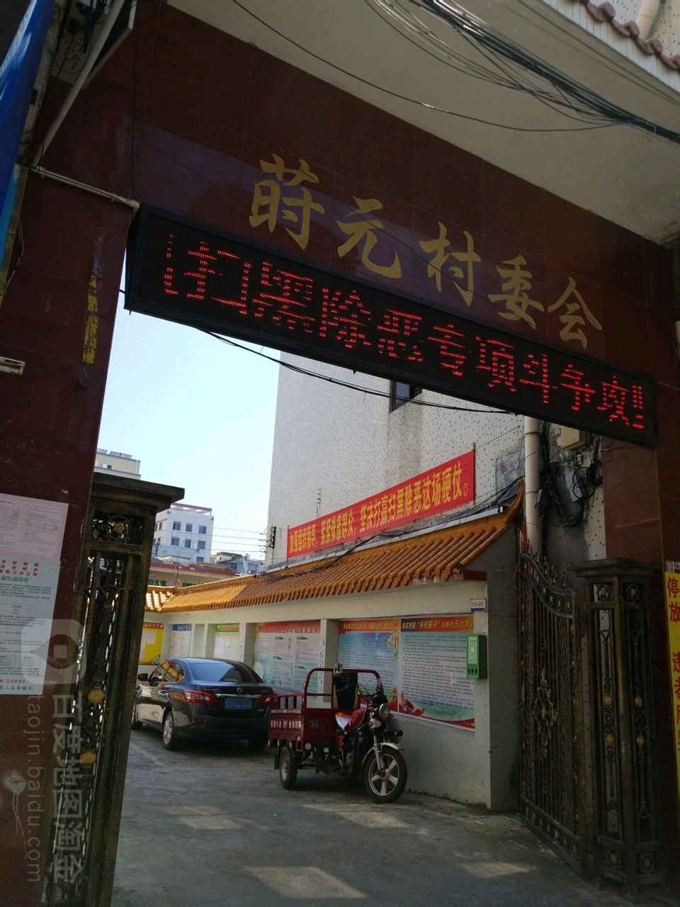 广东省阳江市江城区东风路南(近闸坡中心小学)