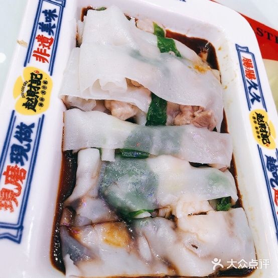 赵败记肠粉煲仔饭(奥特莱斯购物公园店)