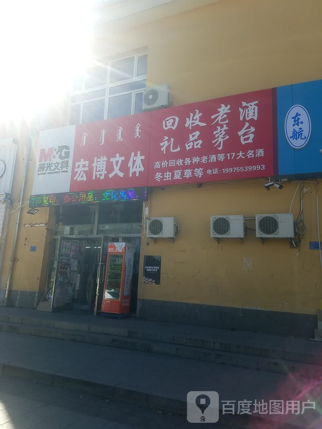 回收老酒礼品茅台