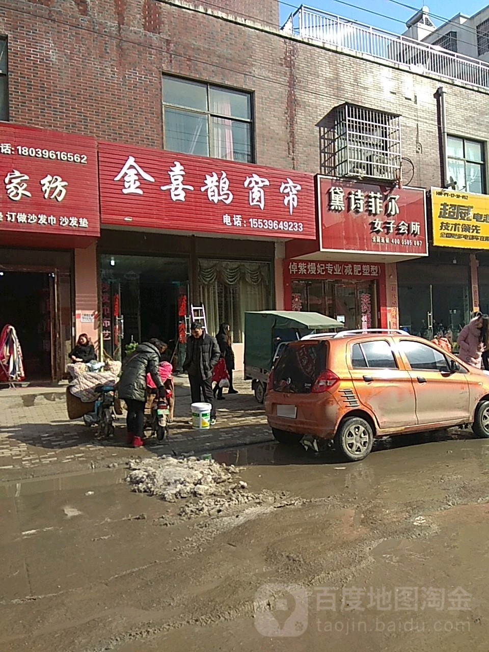 金喜鹊窗帘(振兴路店)