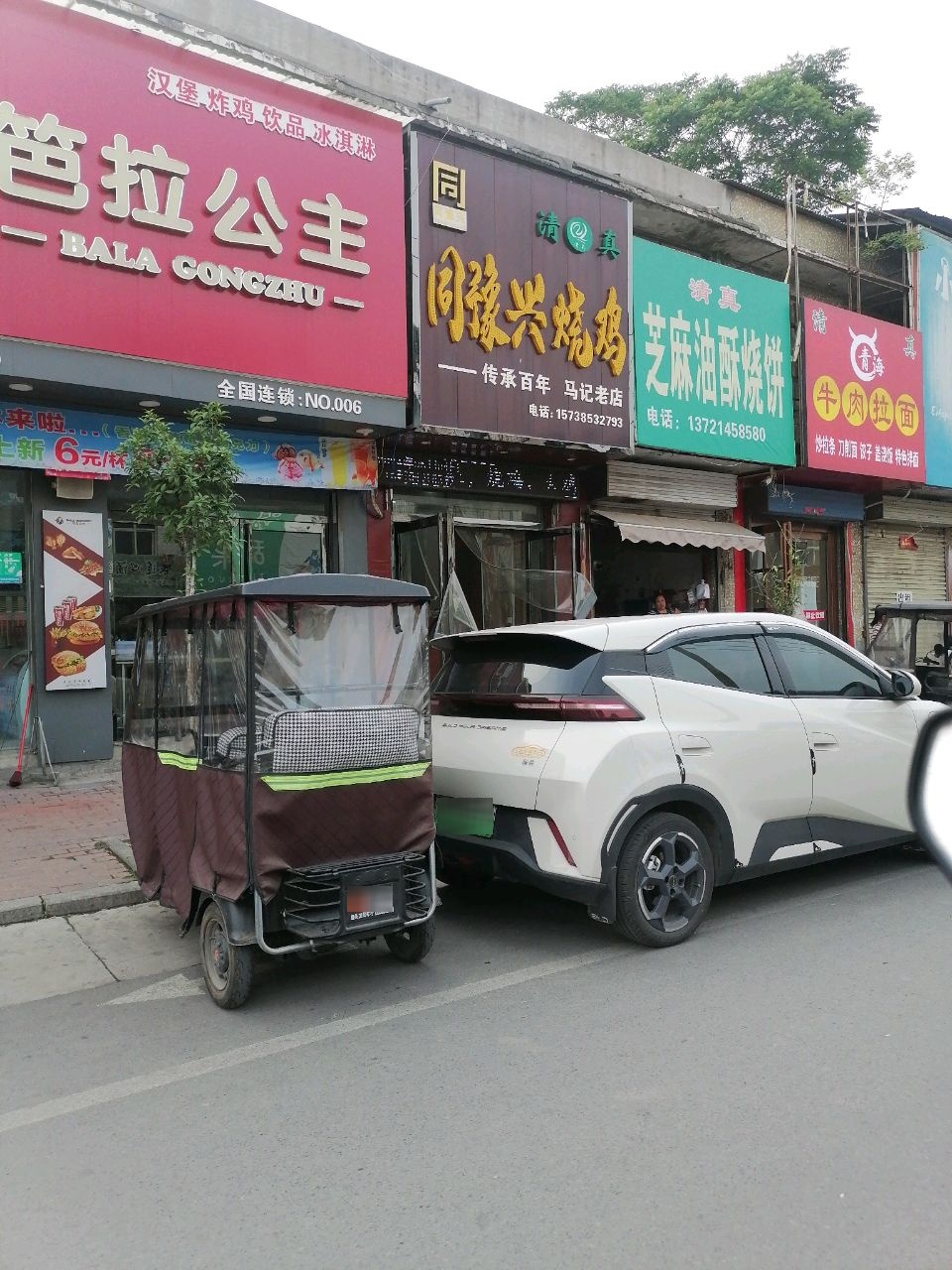 清真青海牛肉拉面