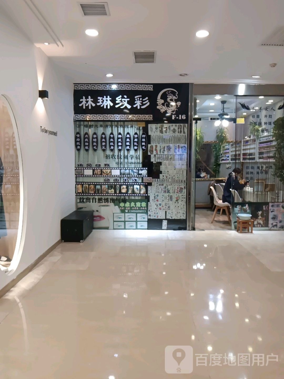 林琳纹彩(海港城店)