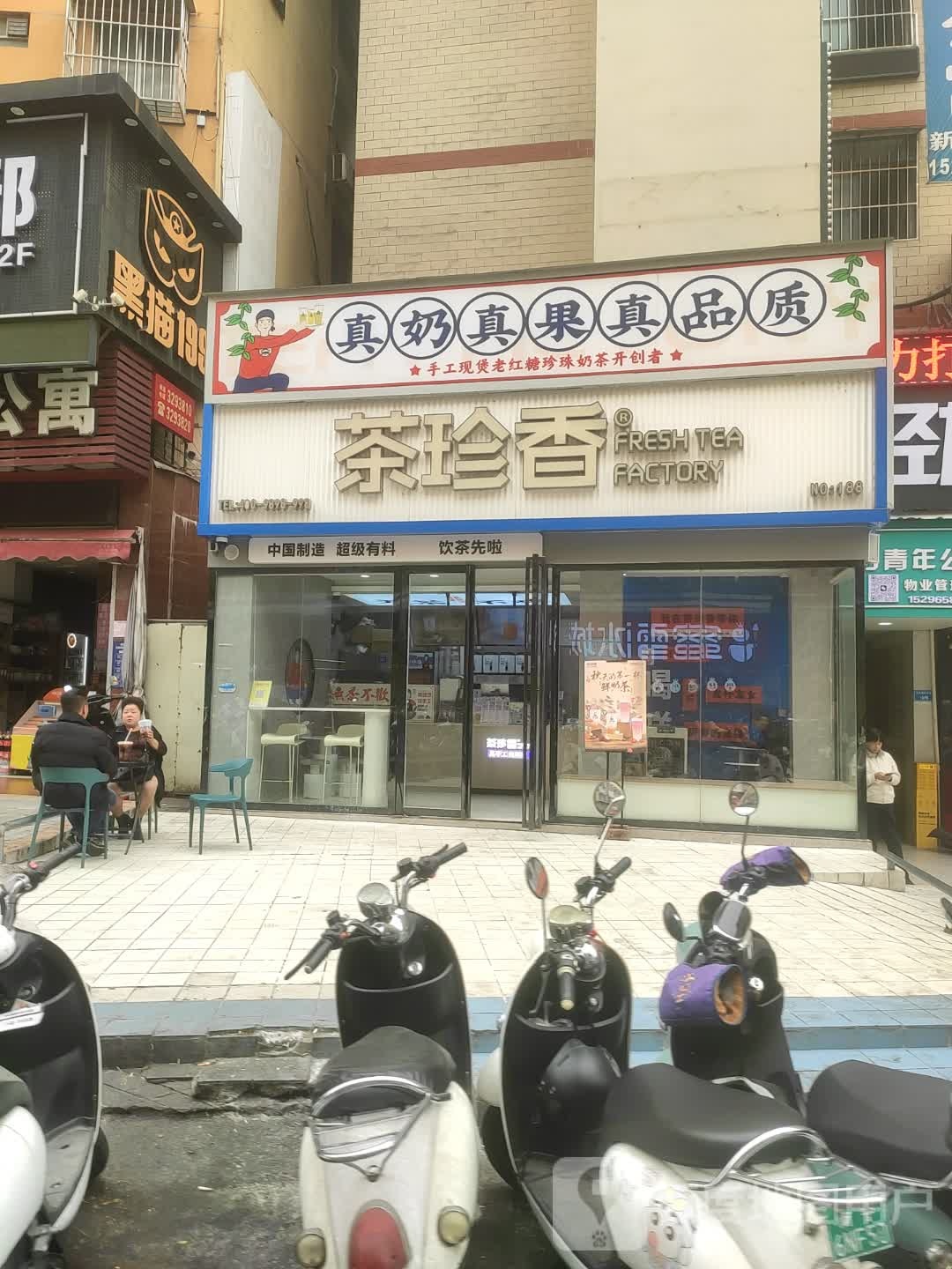 黑猫1998泰式融合餐吧(西大店)